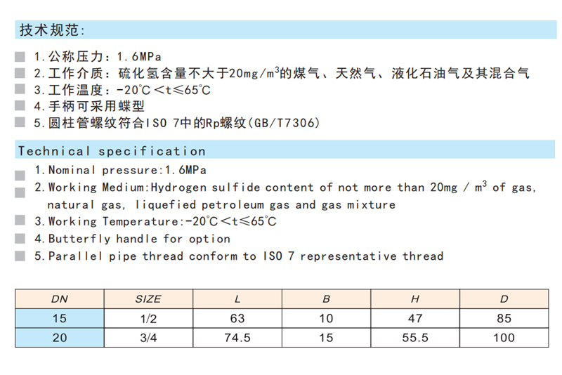 黃銅燃?xì)馇蜷y Q 11F-16T R