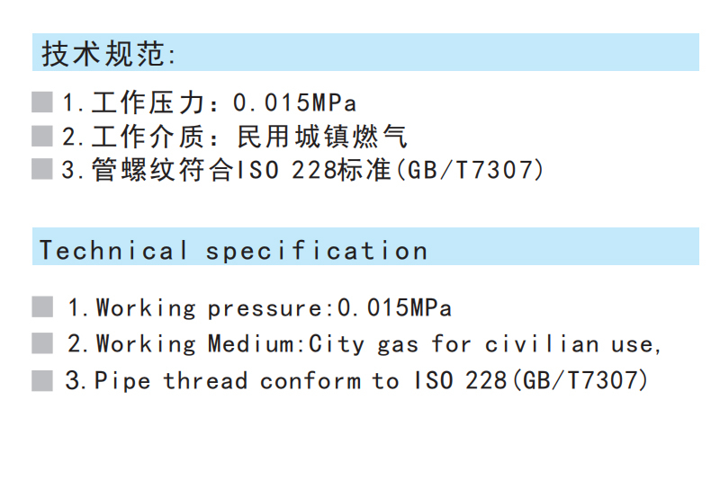 黃銅燃氣球閥 RQZ-PN0.15_DN15