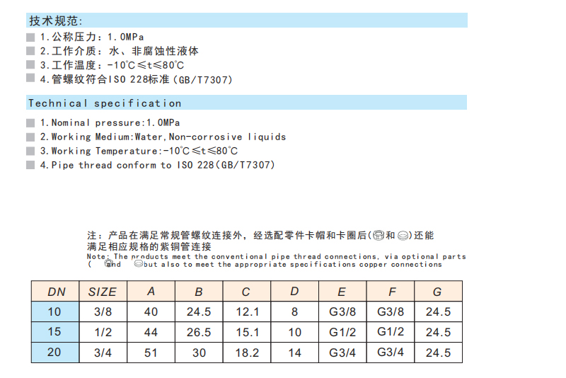 黃銅迷你小球閥 Q31X-10T