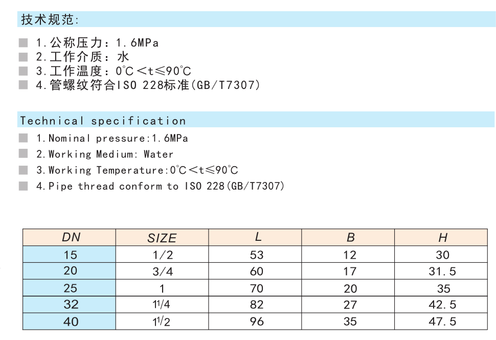 268黃銅磁性帶鎖球閥Q11F-16T