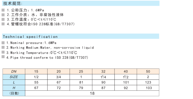 黃銅排污過濾器 SY11-16T